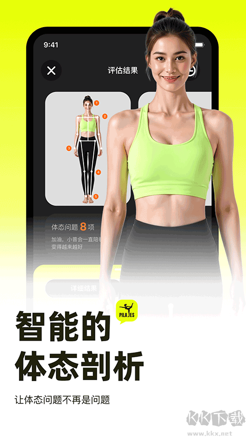 普拉提运动app官方版