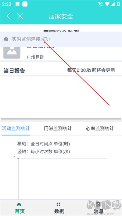 全家康平安通