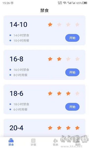 断食app