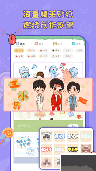 手帐喵app官方版