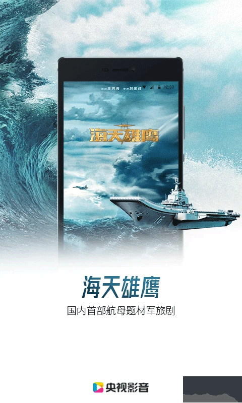 央视影音