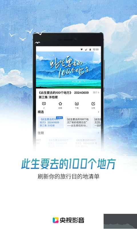 央视影音