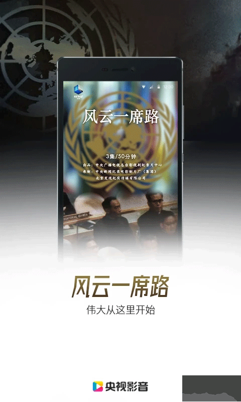 央视影音