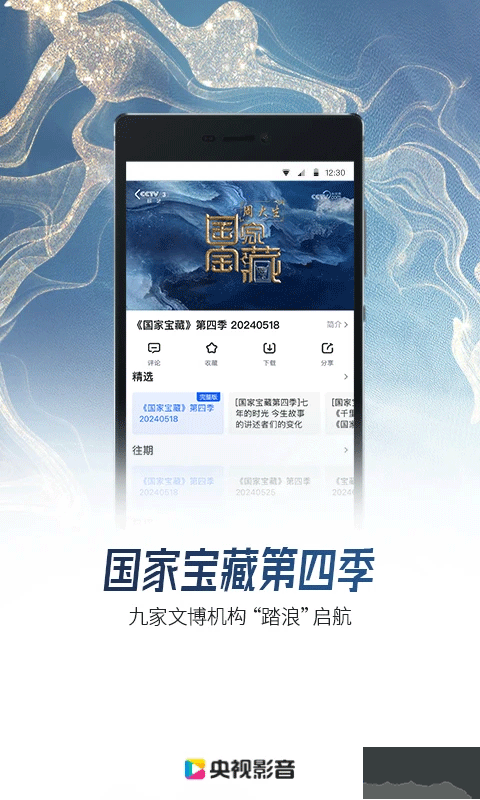 央视影音