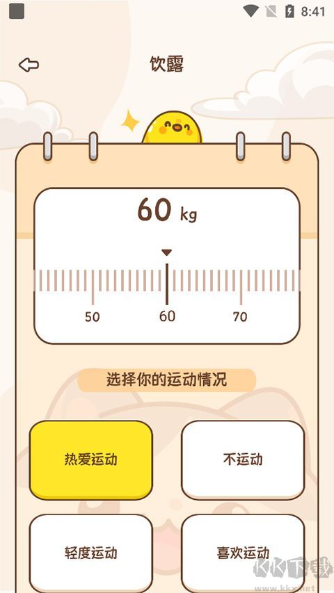 小熊轻断食