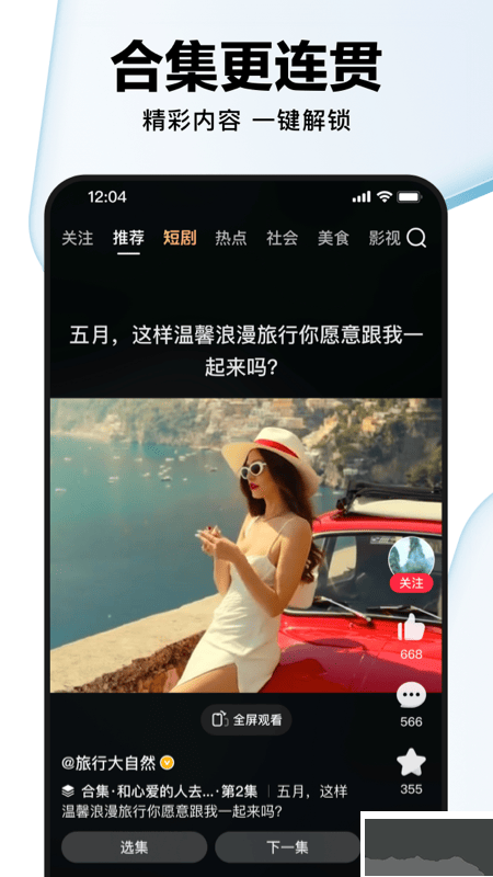 好看视频tv版