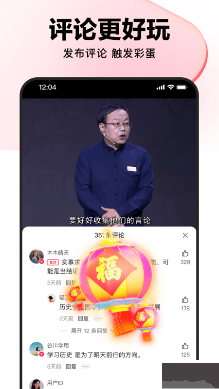 好看视频tv版