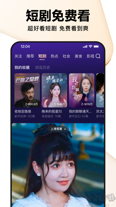 好看视频tv版