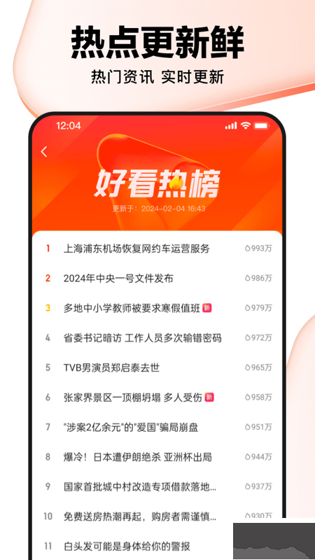 好看视频tv版