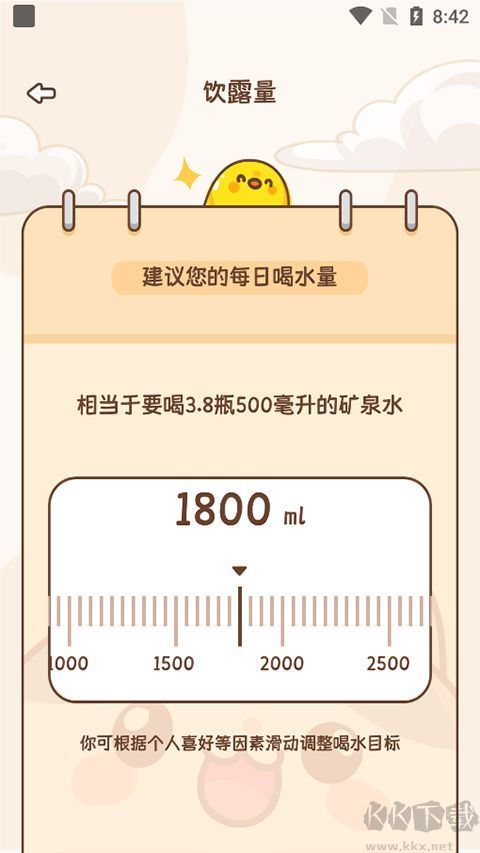 小熊轻断食