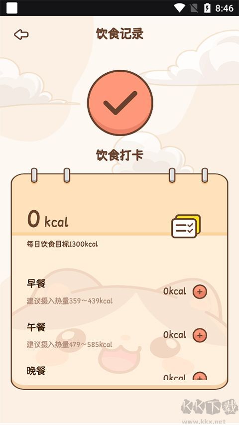 小熊轻断食