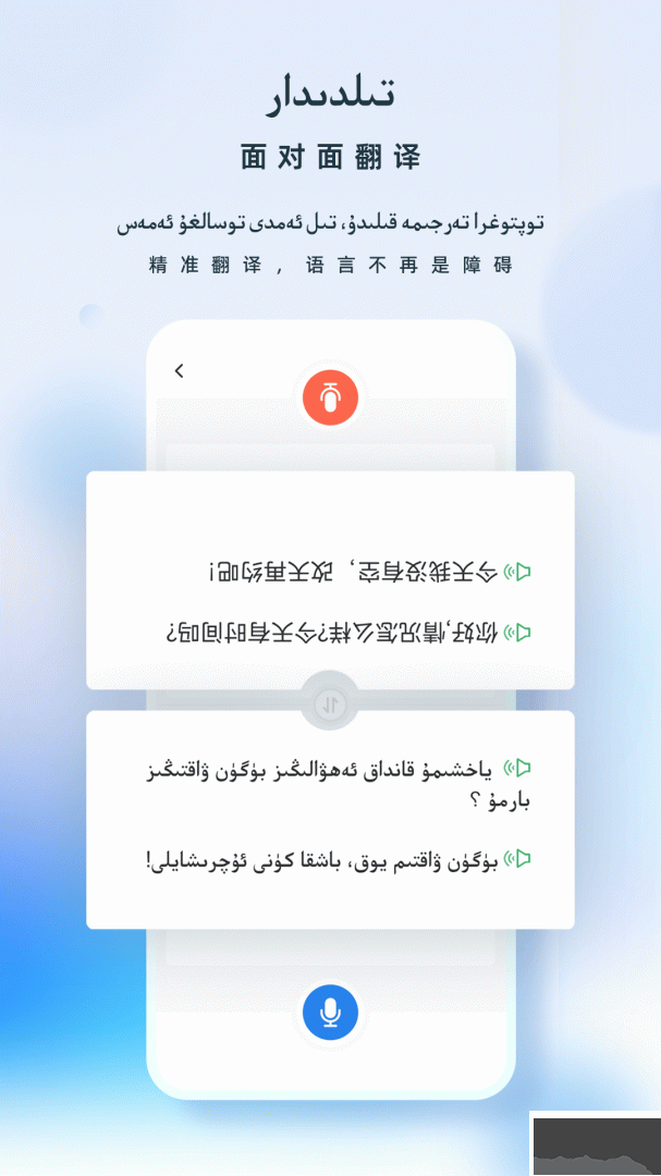izdax翻译