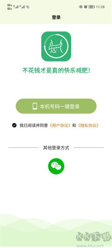 懒人轻断食