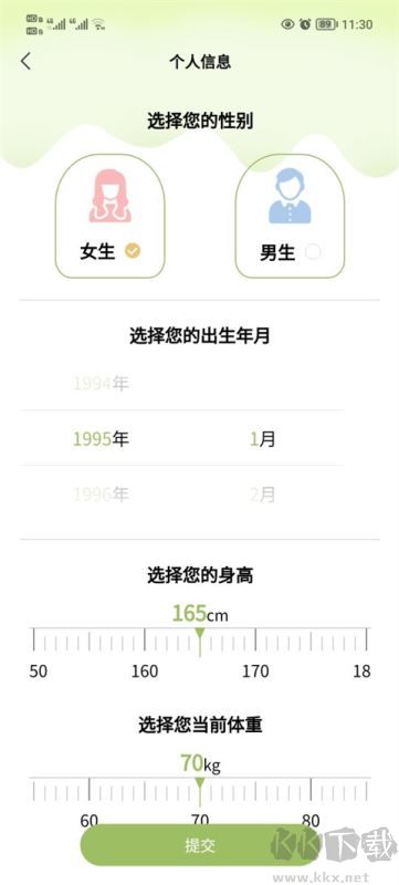 懒人轻断食