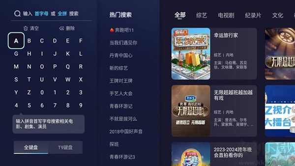 Z视介app最新版