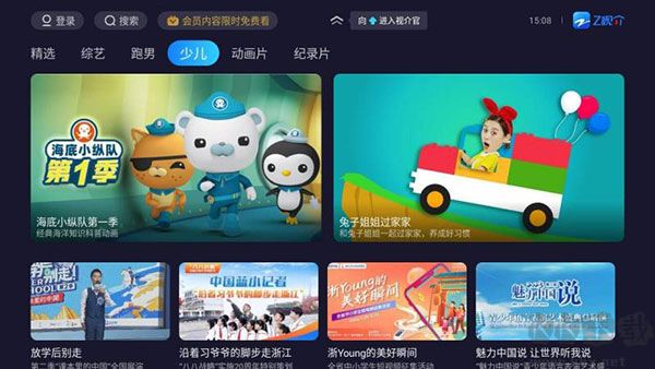 Z视介app最新版