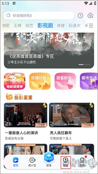 Z视介app最新版