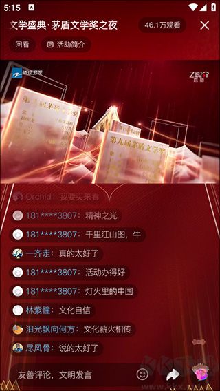 Z视介app最新版