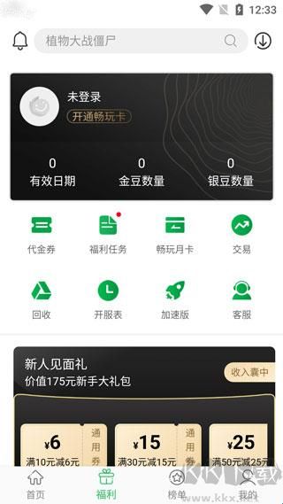 百分网游戏盒子
