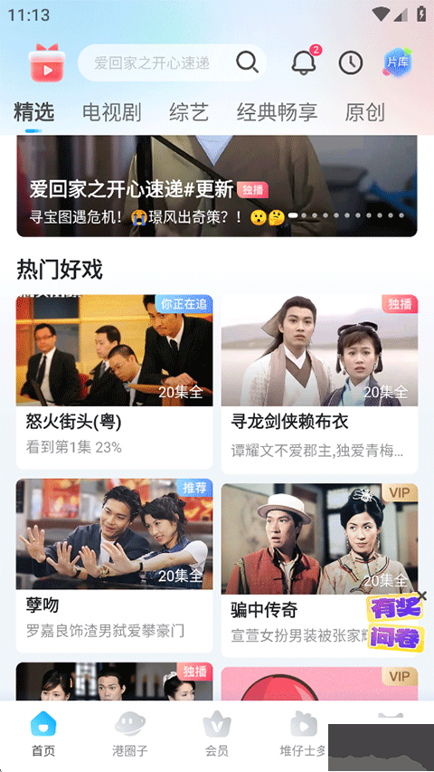 埋堆堆app最新版