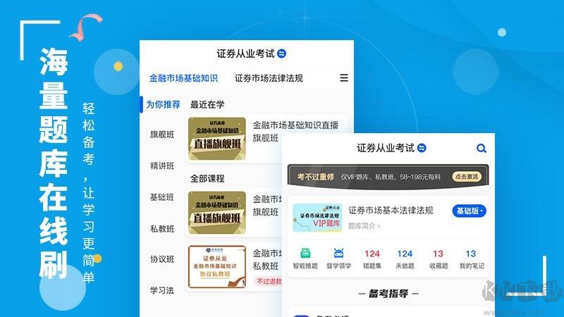 策未来app安卓版