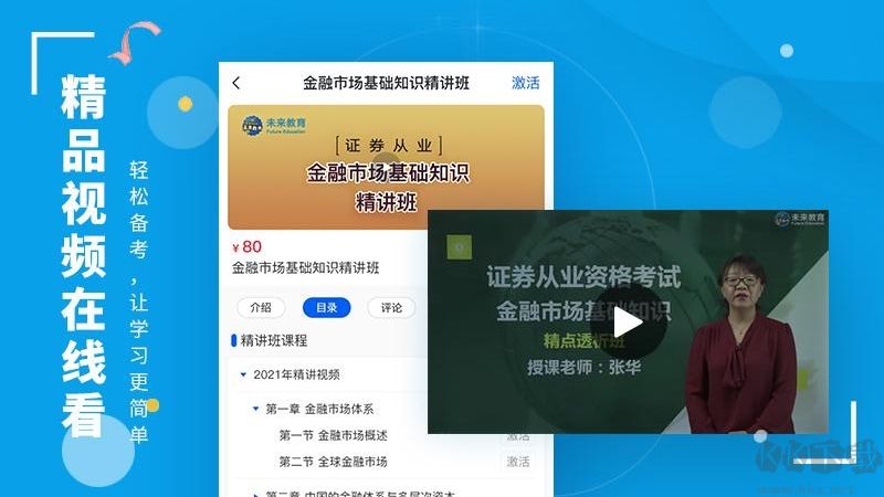 策未来app安卓版