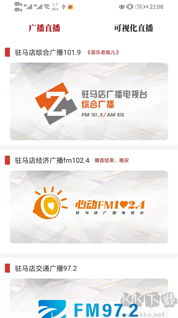 驻马店融媒最新版