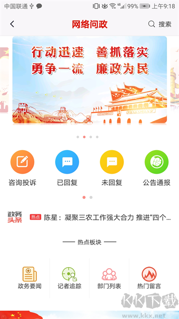 驻马店融媒最新版