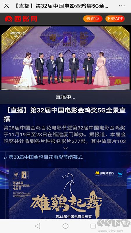 西影视频
