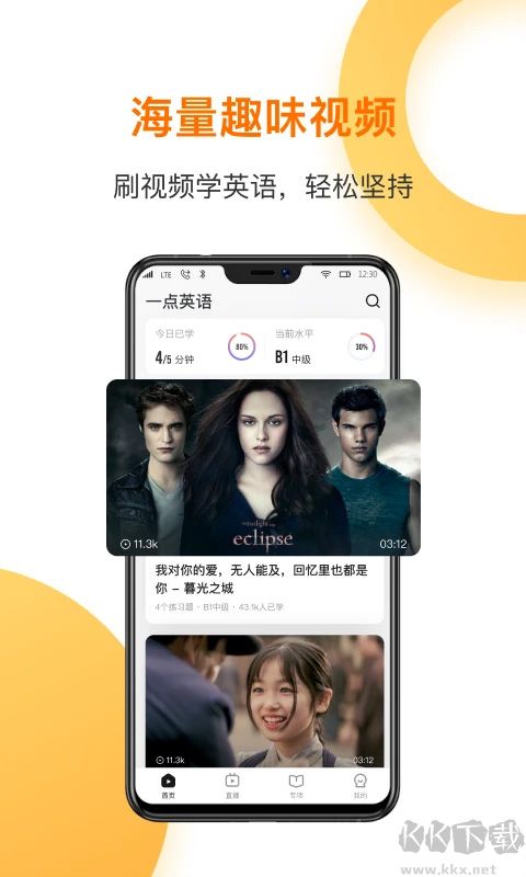 一点英语