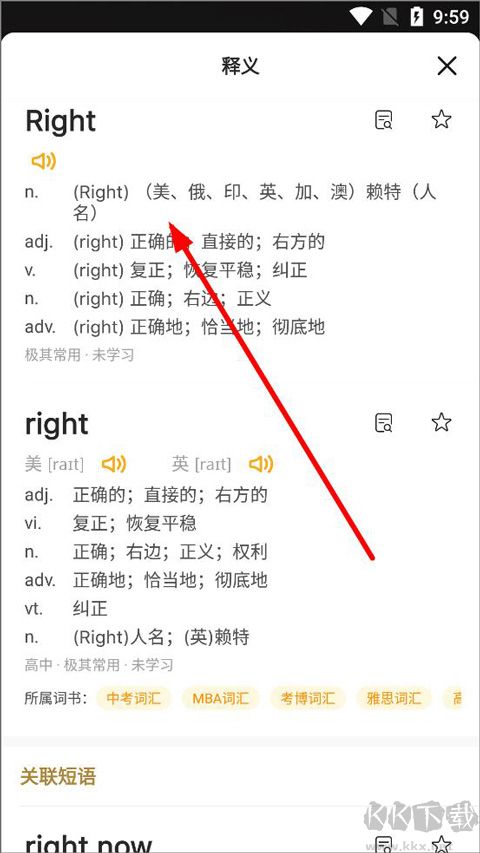 一点英语