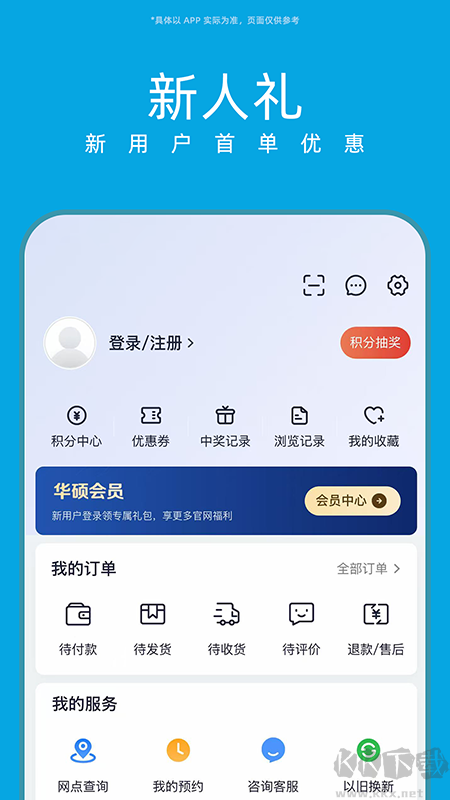 华硕商城
