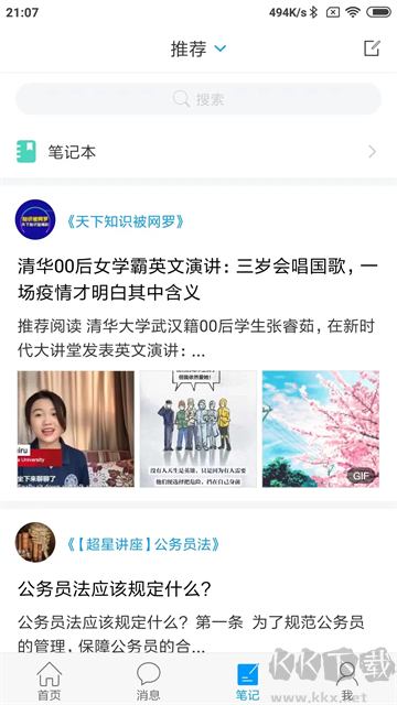 大医精诚