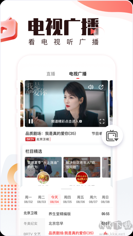 北京时间
