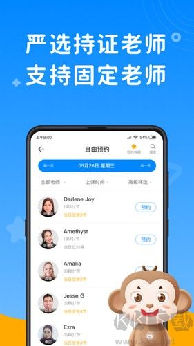 说客英语