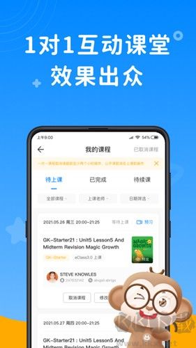 说客英语