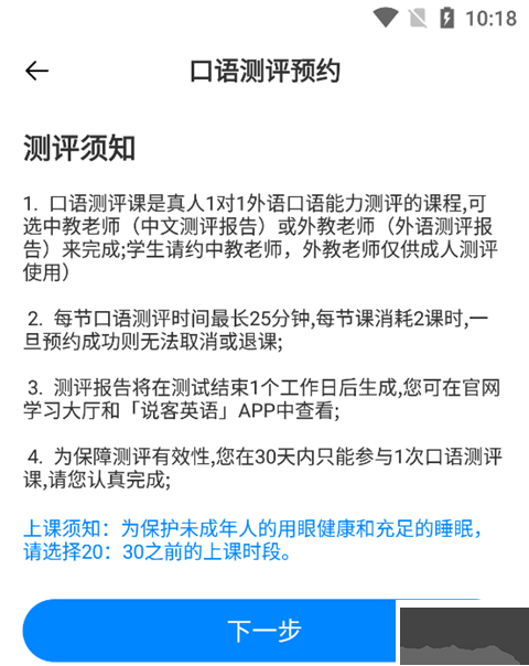说客英语
