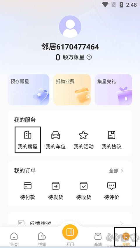 万象服务