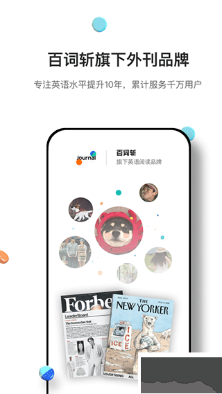 薄荷英语外刊