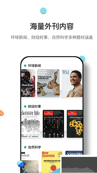 薄荷英语外刊