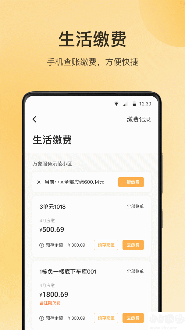 万象服务
