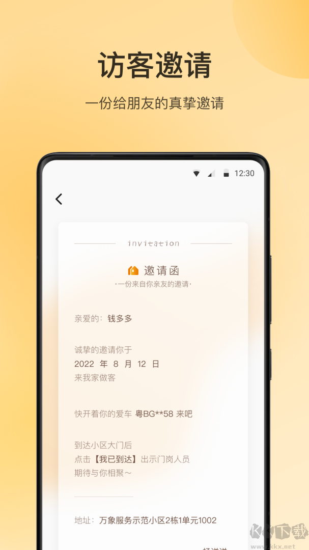 万象服务