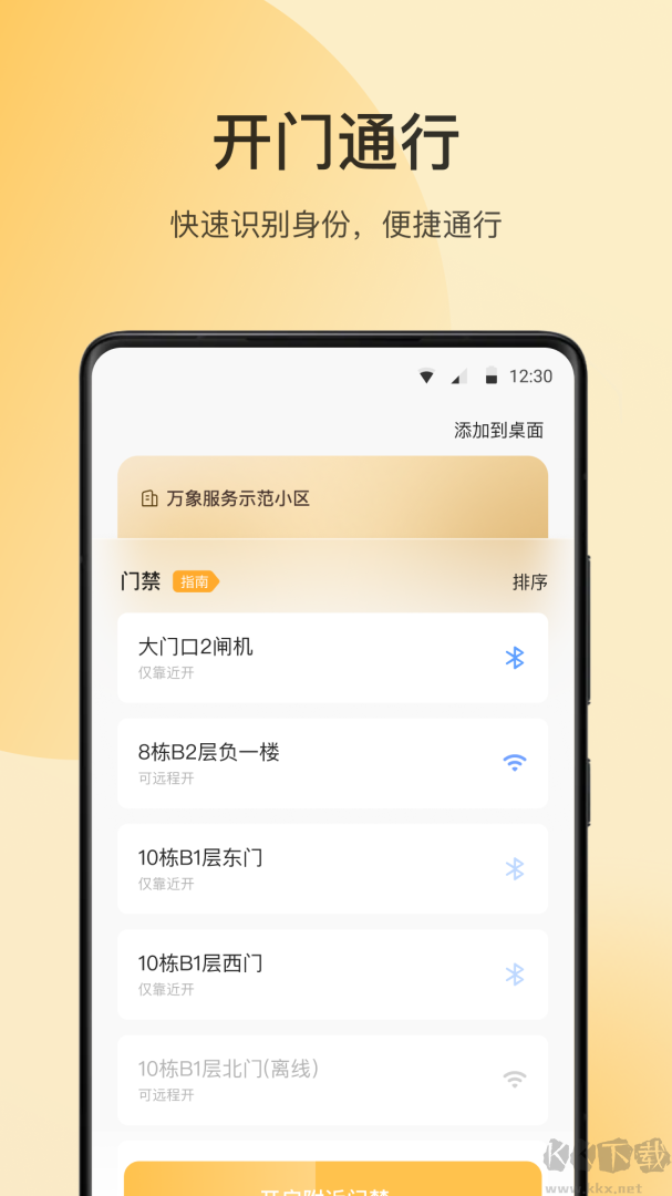 万象服务