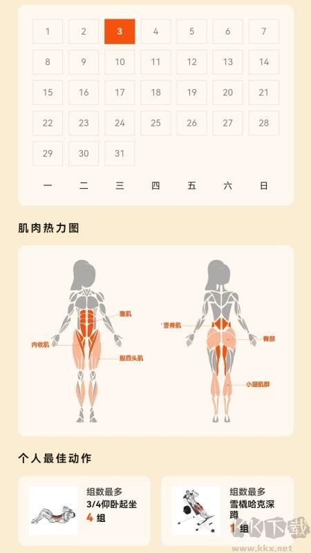 铁磁健身