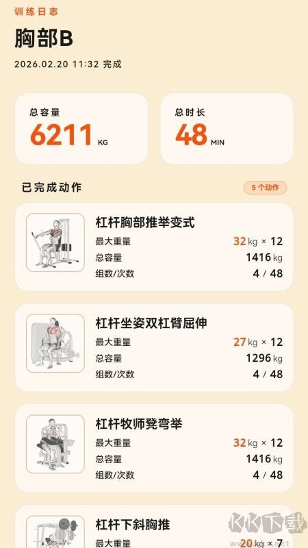 铁磁健身