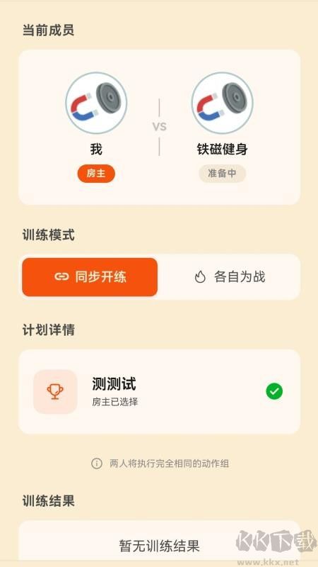 铁磁健身