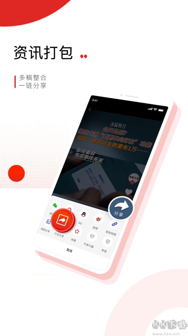 晨视频app安卓版