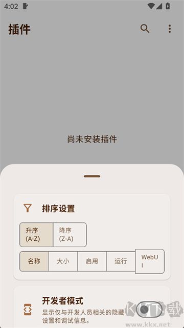 AxManagerapp