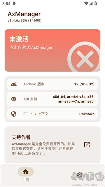 AxManagerapp