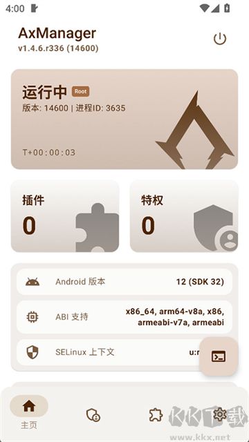 AxManagerapp